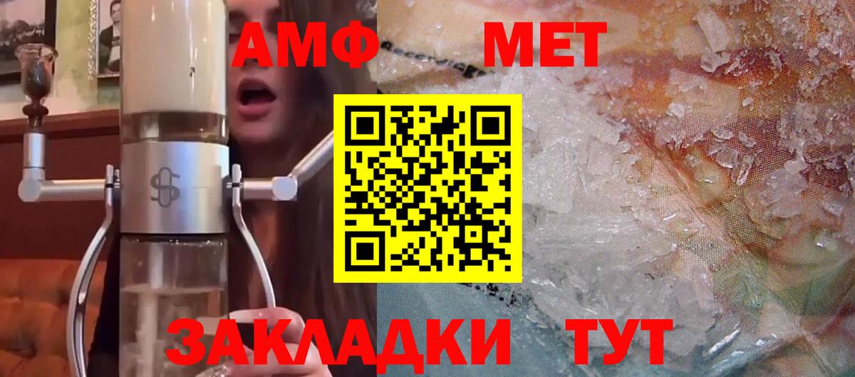 АМФЕТАМИН  Вход с VPN  Новозыбков  Amphetamine 97% 
