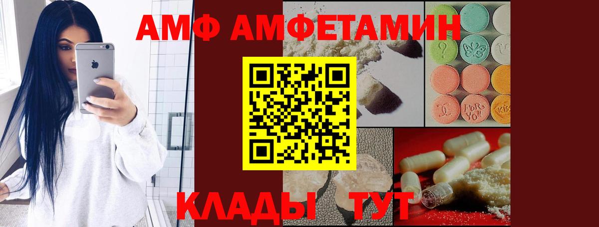 Amphetamine 98% Новозыбков