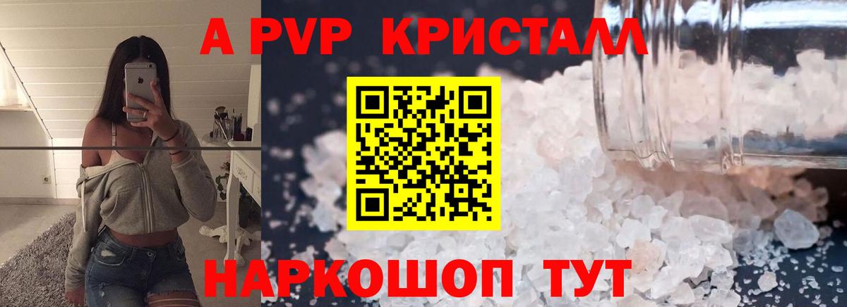 Новозыбков  A-PVP VHQ  Альфа ПВП мука  Вход с VPN  Alfa_PVP СК 