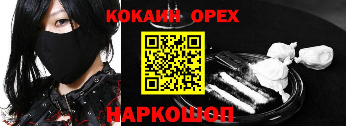 КОКАИН FishScale Новозыбков