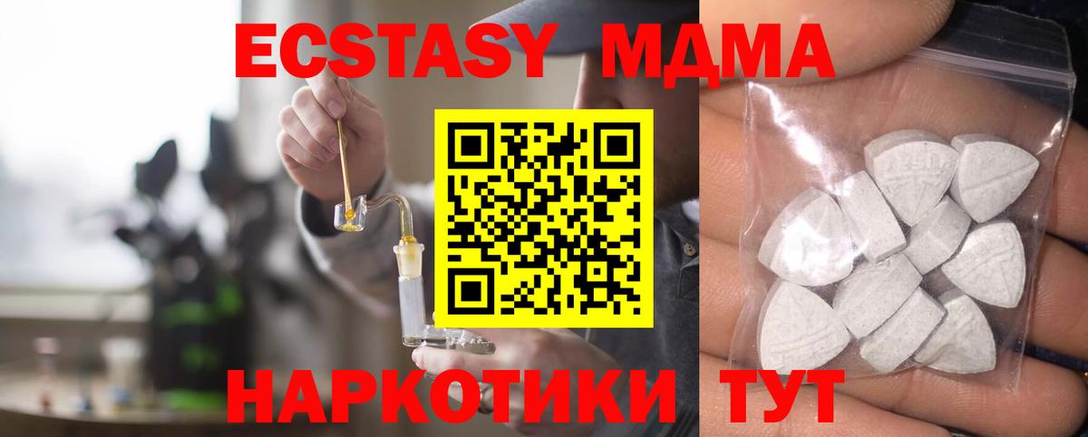 это клад  Вход с VPN  Ecstasy 99%  Новозыбков  ЭКСТАЗИ VHQ 