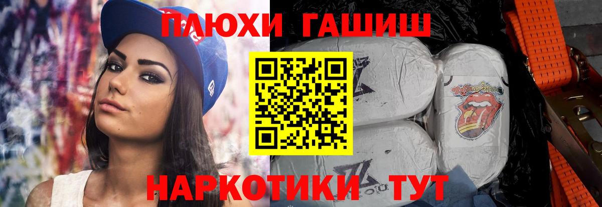 ГАШ ice o lator  ГАШ гарик  Вход с VPN  ГАШ  Новозыбков 