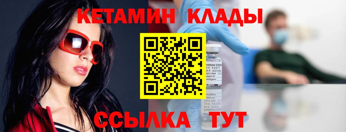 Кетамин ketamine  КЕТАМИН ketamine  Вход с VPN  Новозыбков 