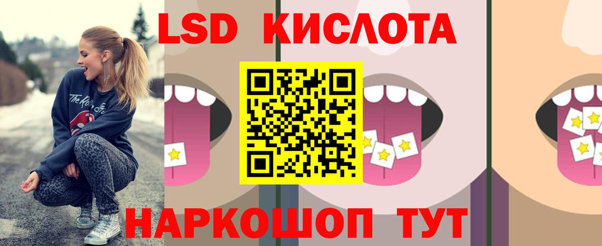 ЛСД экстази ecstasy Новозыбков