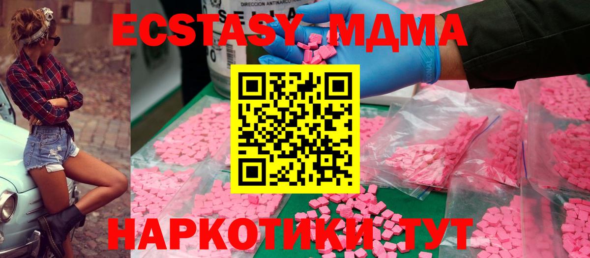 MDMA crystal Новозыбков