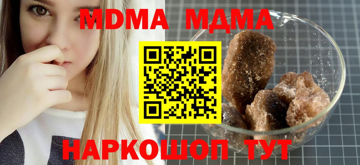 МДМА VHQ  Вход с VPN  Новозыбков 
