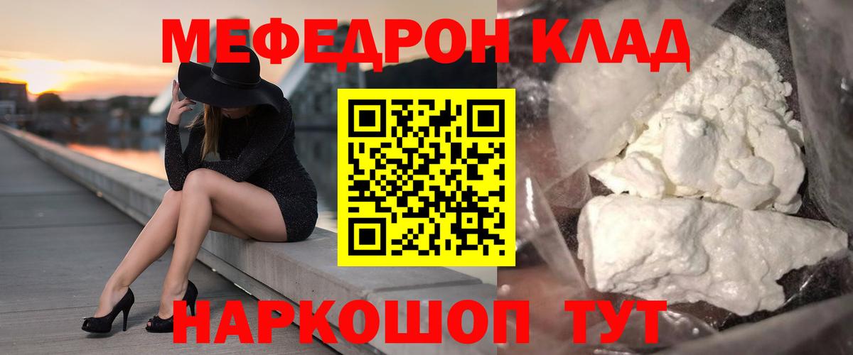Меф кристаллы Новозыбков