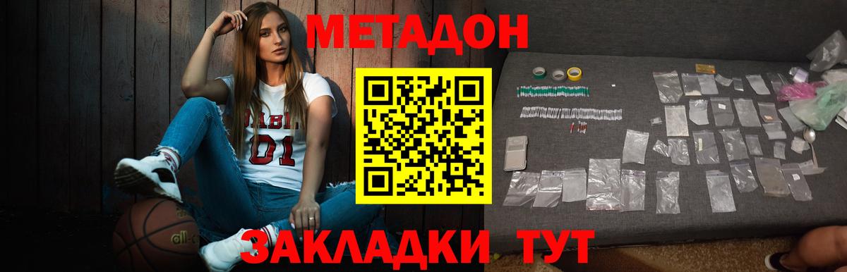 Метадон мёд  Метадон мёд  Новозыбков  Вход с VPN 
