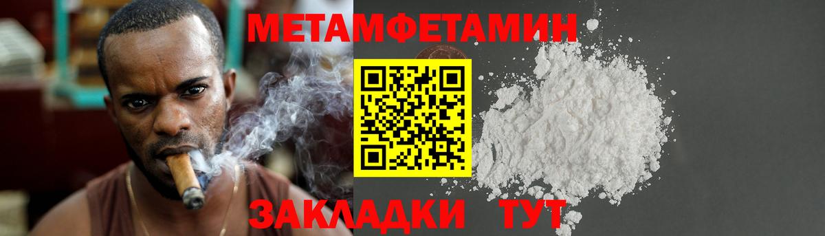 МЕТАМФЕТАМИН винт  Вход с VPN  Новозыбков 