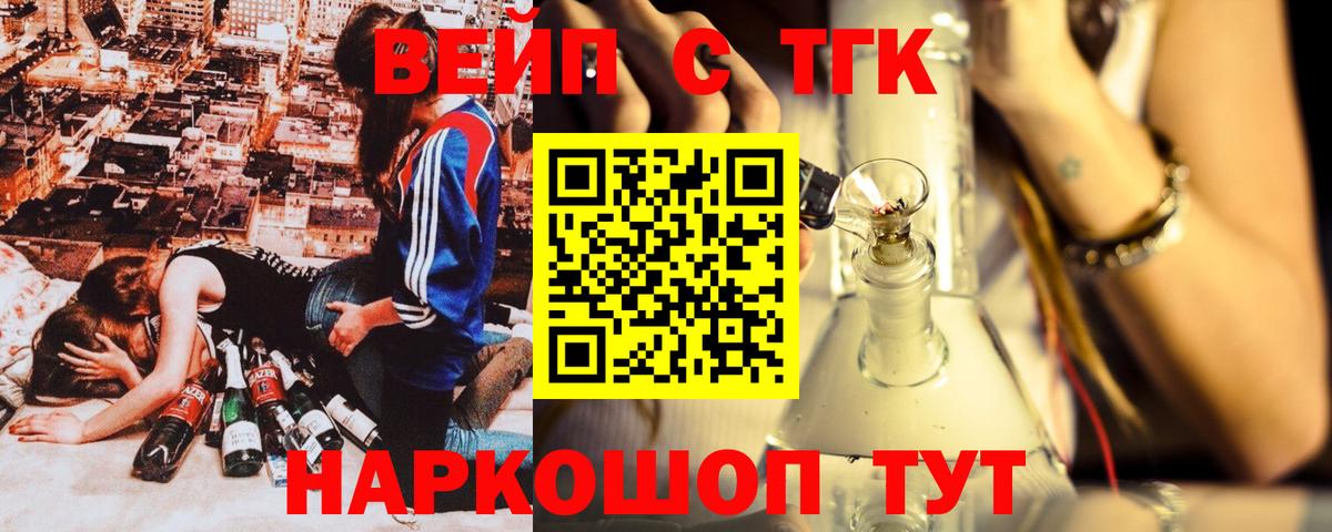 купить закладку  ТГК концентрат  Вход с VPN  Новозыбков 