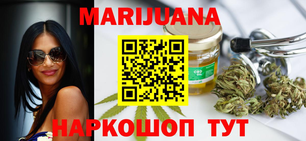 Марихуана марихуана  Вход с VPN  Шишки марихуана тримм  Новозыбков 